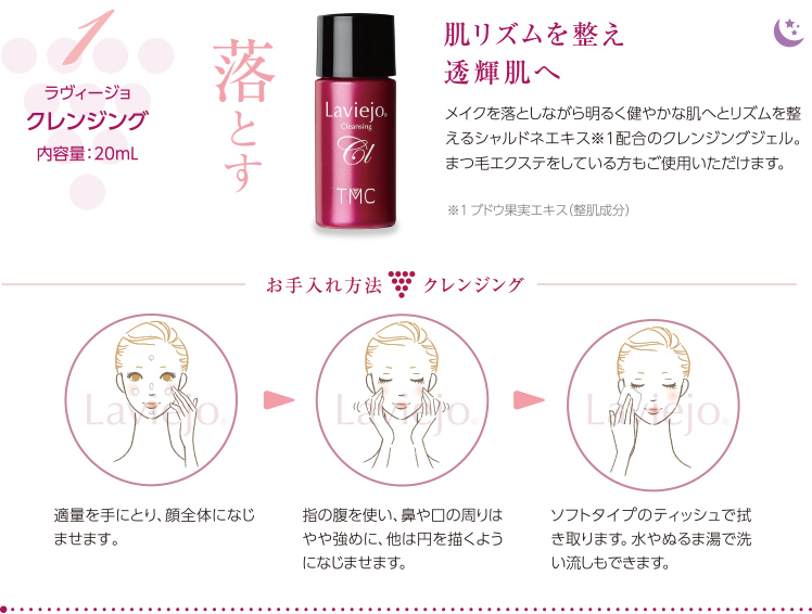 Laviejoラヴィージョ トライアルセット｜能登産赤ワイン酵母